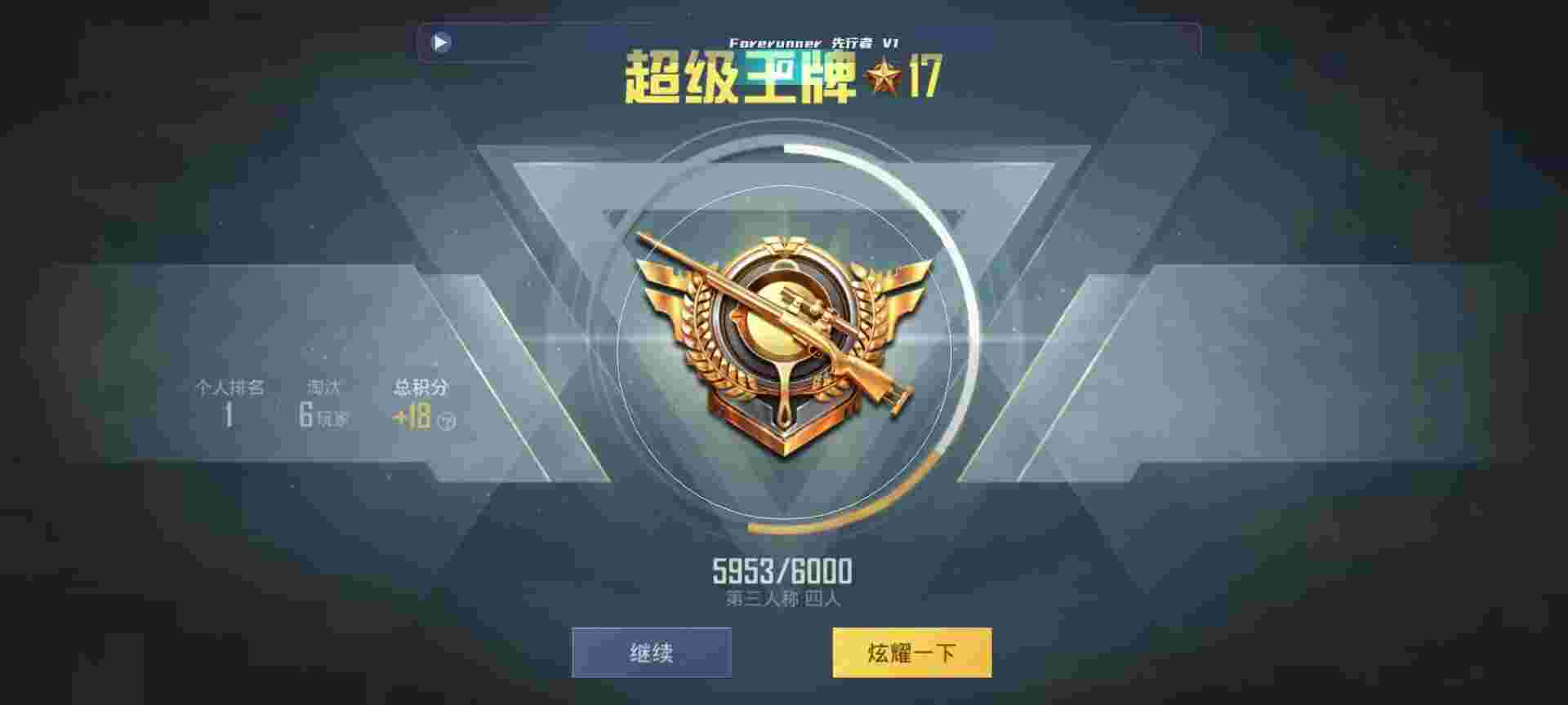 和平精英鸡腿辅助自瞄 - 和平精英3元永久挂辅助预览图
